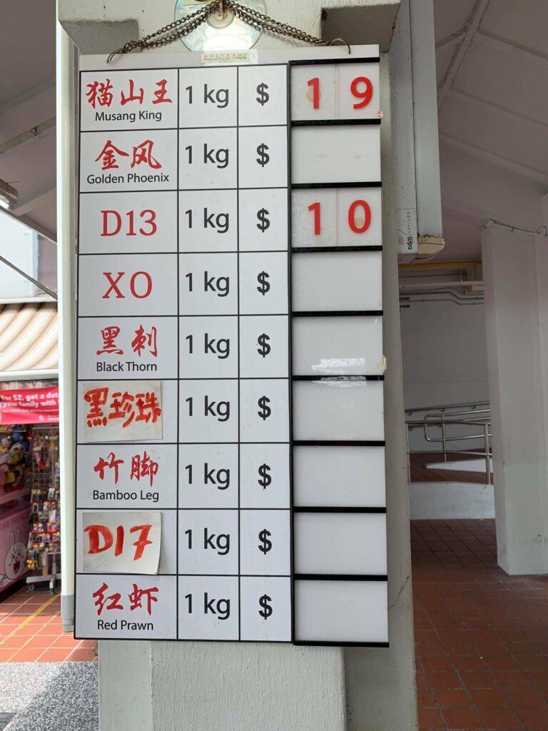 Pasir ris durian