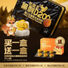 Crown Royale Tupai King Durian Snowskin Mooncake (Buy 1 Box Free 1 Box) Crown royale tupai king durian snowskin mooncake