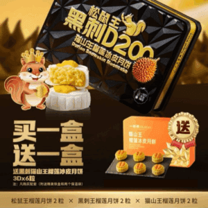 Crown royale tupai king durian snowskin mooncake
