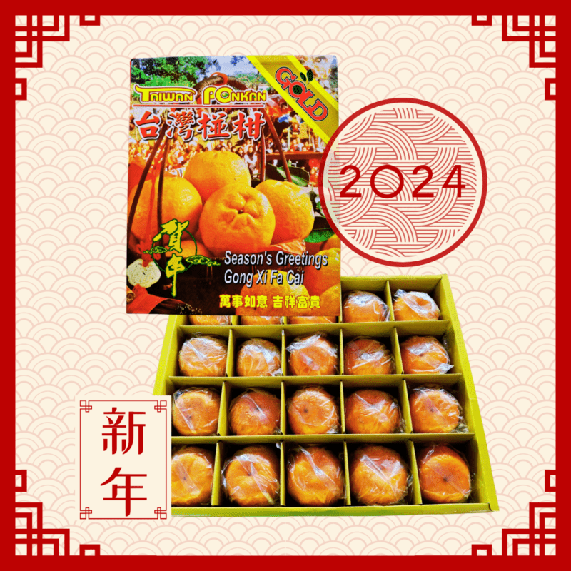 Chun Jian PaPa Mandarin Orange - Durian Express Delivery